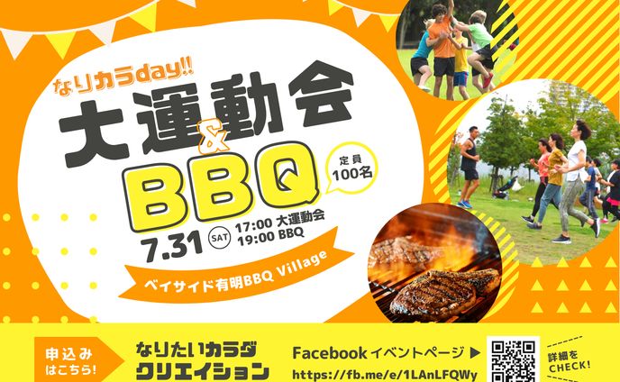 イベント告知‐ポストカード‐Facebookイベントカバー