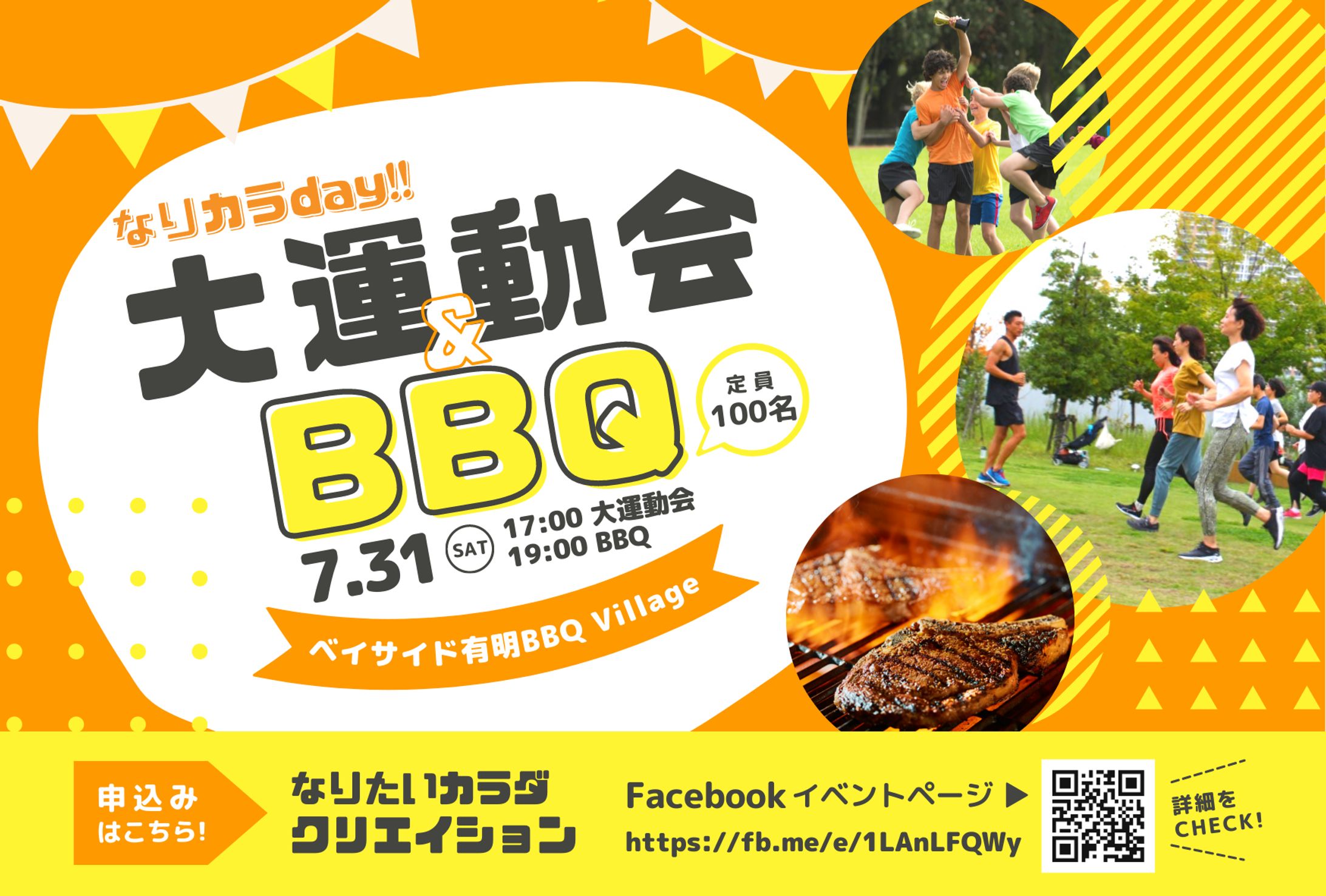 イベント告知‐ポストカード‐Facebookイベントカバー-1