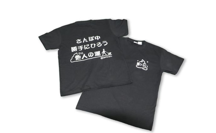 運拾いチームTシャツ