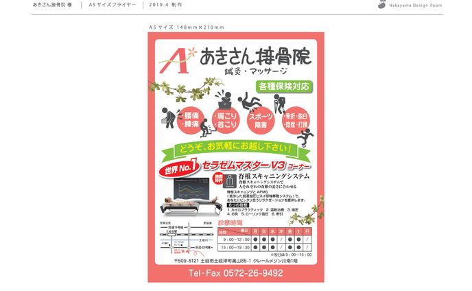 グラフィックデザイン、pop