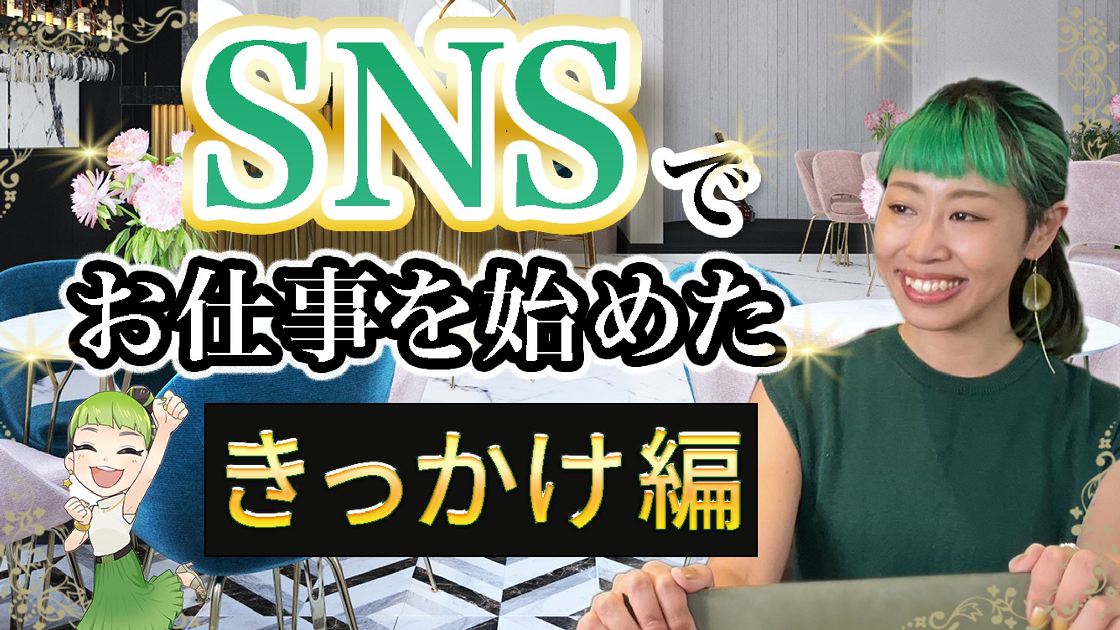 サムネイル-1