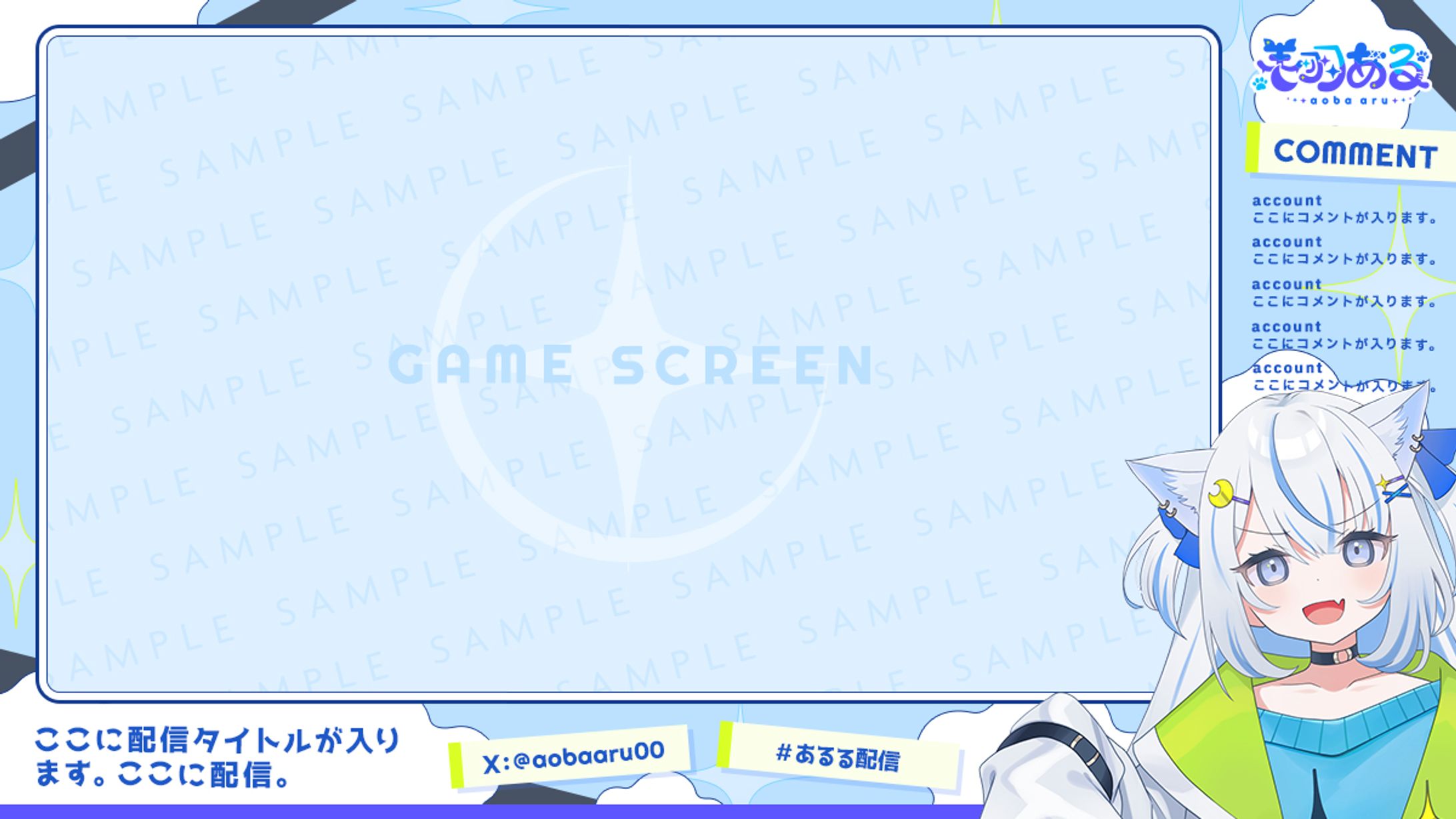 [NEW]青羽ある｜OVERLAY-1