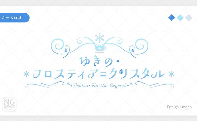 ネームロゴ⑨