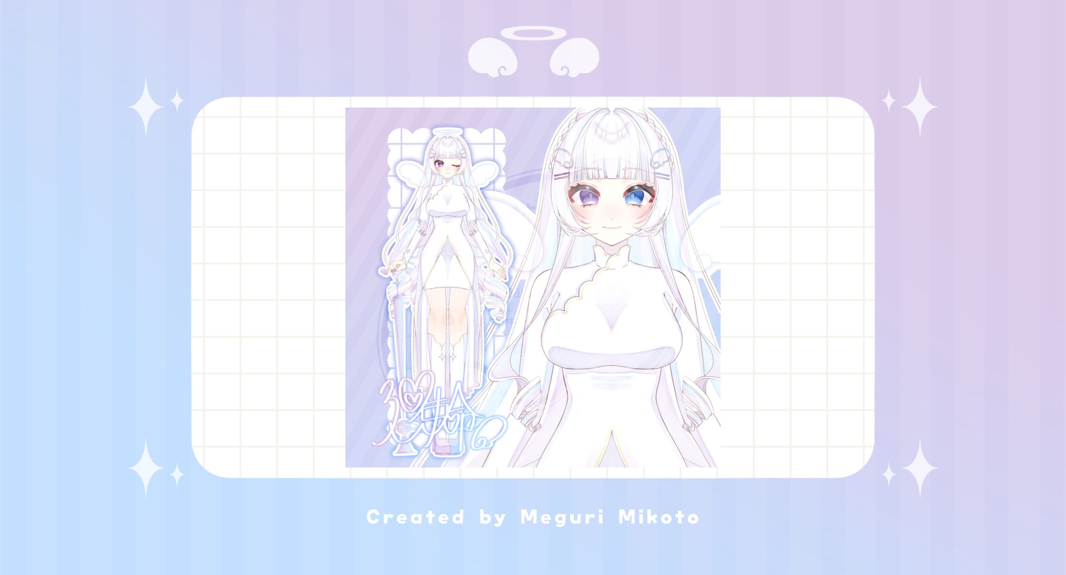 【立ち絵】廻吏命【大天使】-1