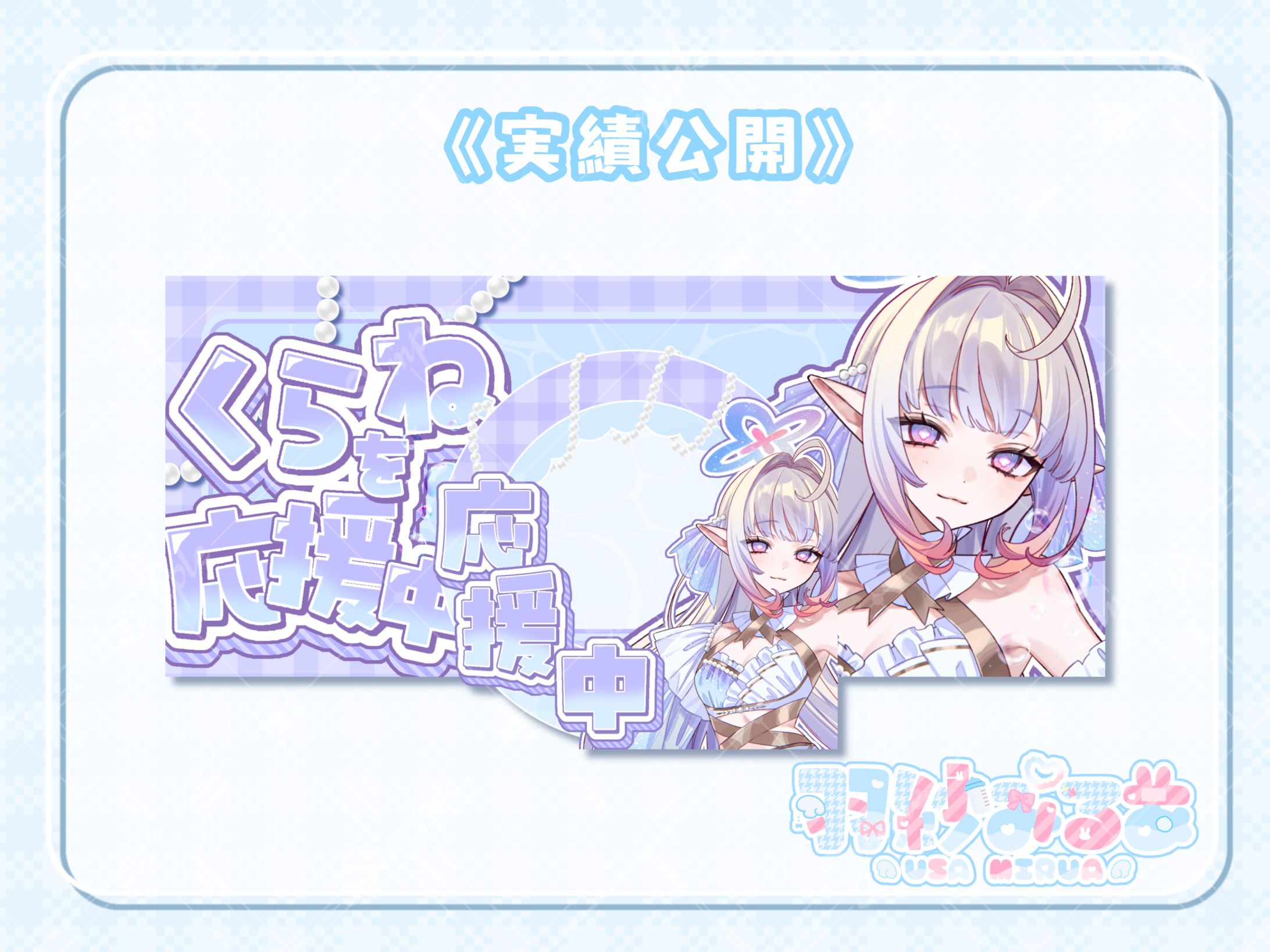 IRIAMヘッダーリングセット 海音くらね様-1