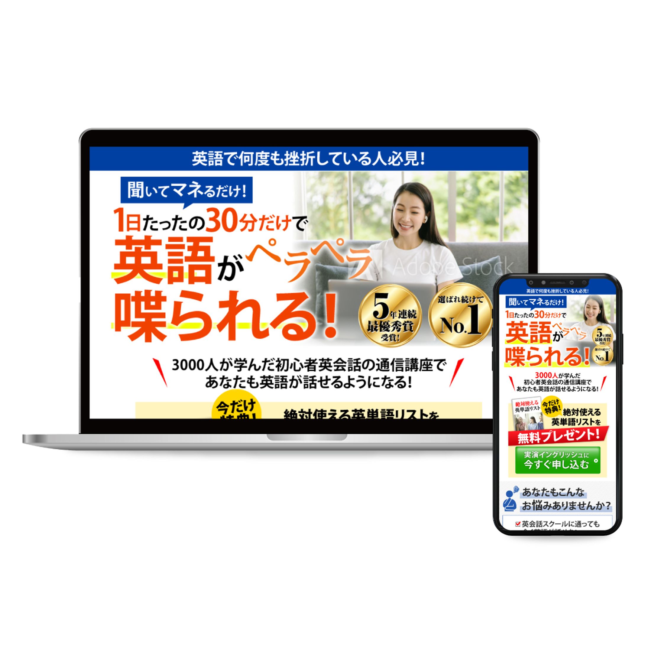 英会話セミナー LP-1