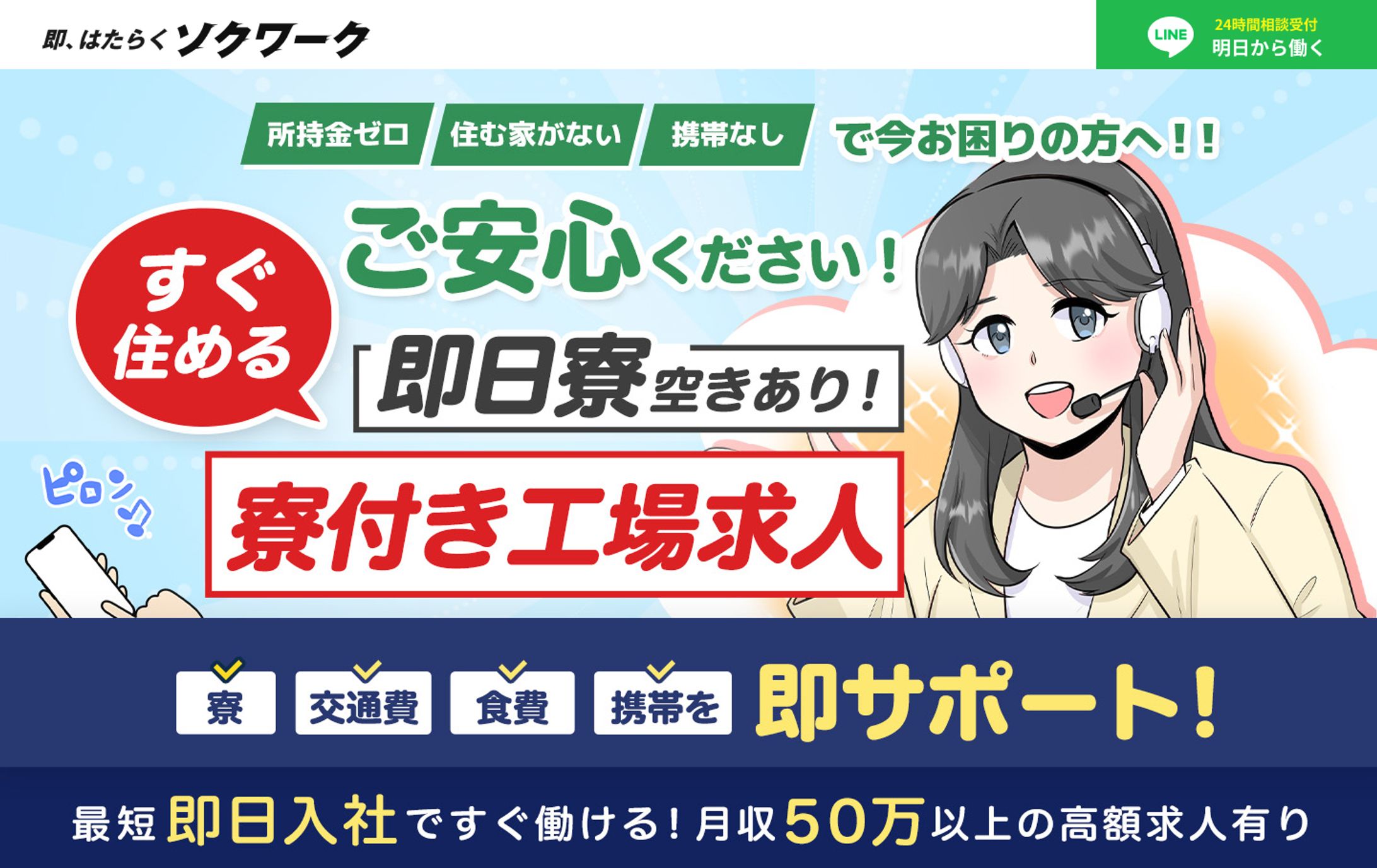 LPトップ画像-1
