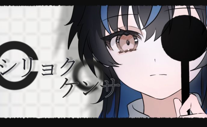 ココナラ サムネイル、リョナ