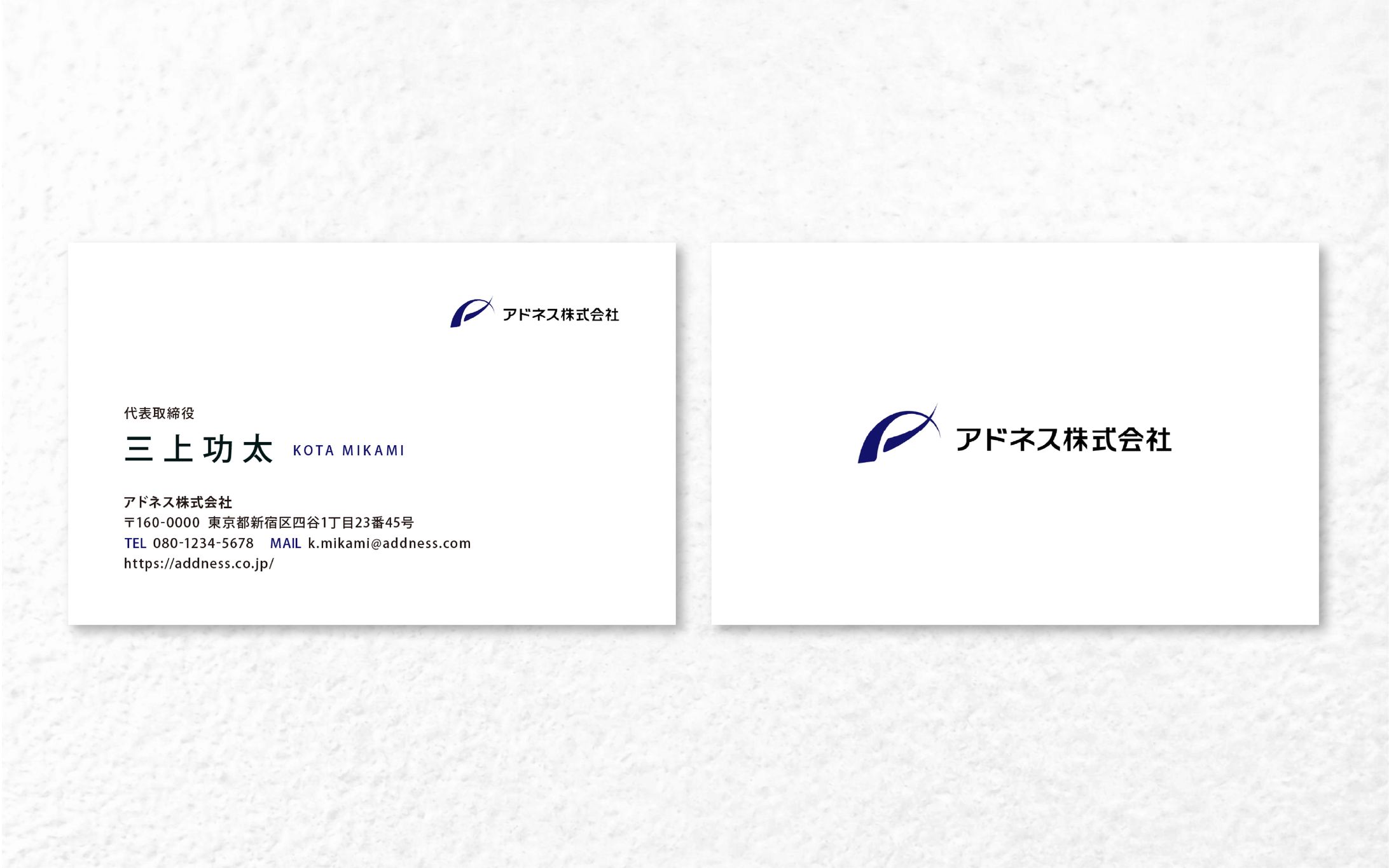 名刺｜アドネス株式会社 様（トレース）-1
