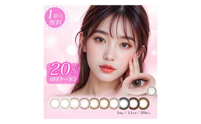 商品TOP画像：カラコン