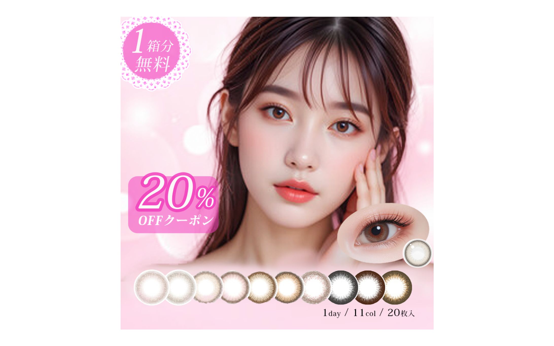 商品TOP画像：カラコン-1