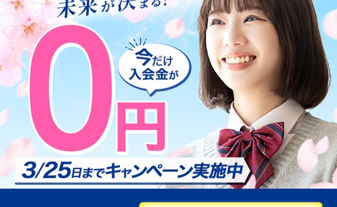 【サンプル制作】リスラボ課題「塾バナー」