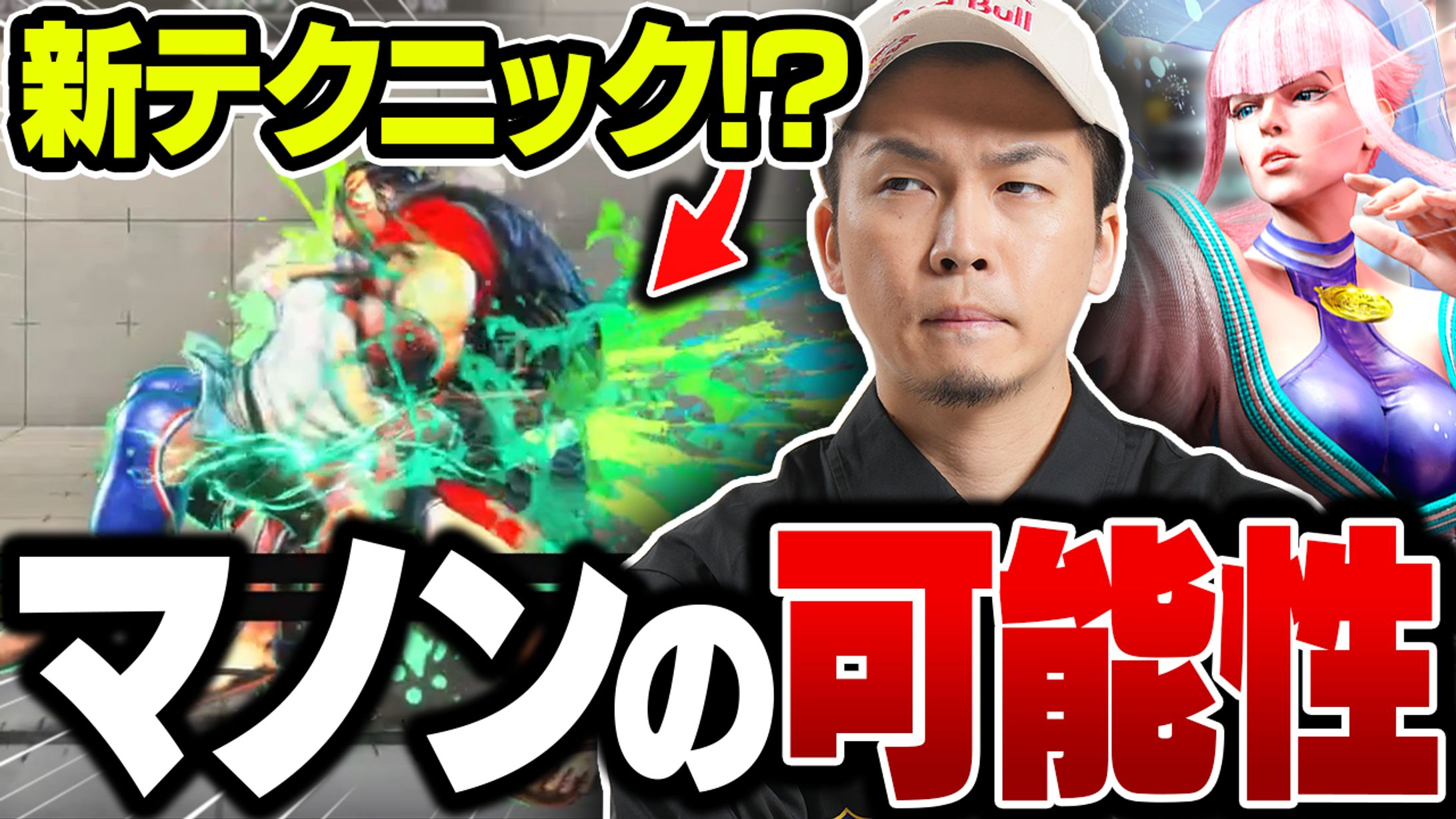 ストリートファイター6/サムネイル-1