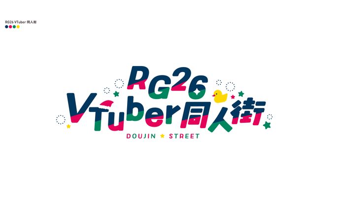 RG26 VTuber 同人街