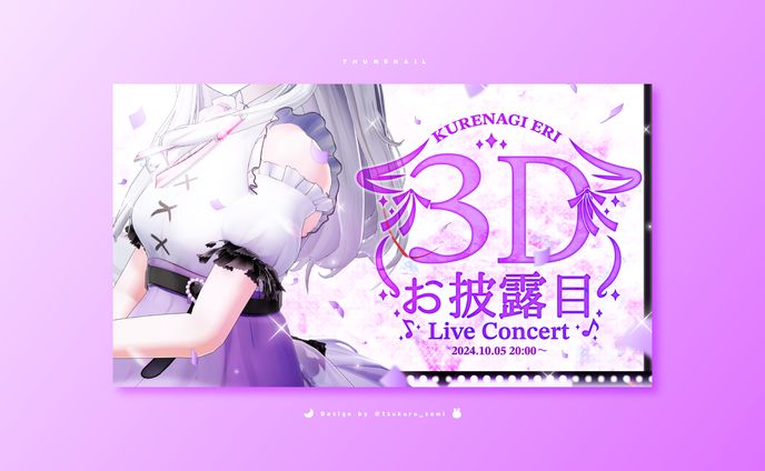 THUMBNAIL / 紅記えり