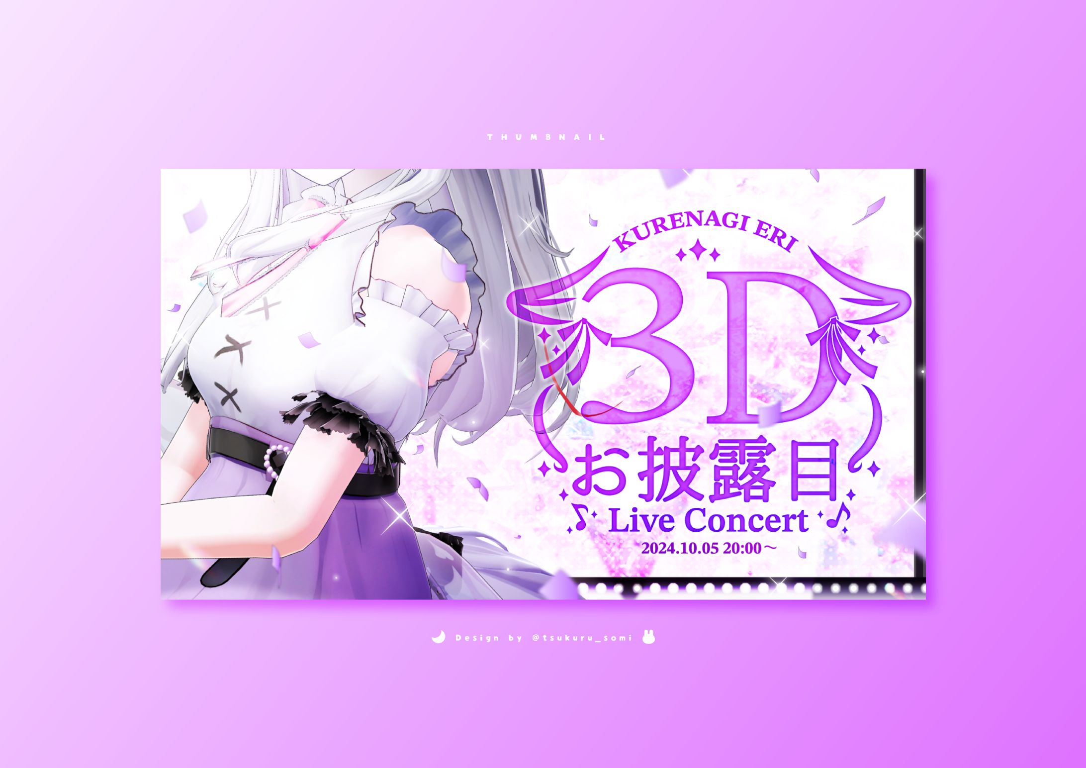THUMBNAIL / 紅記えり-1
