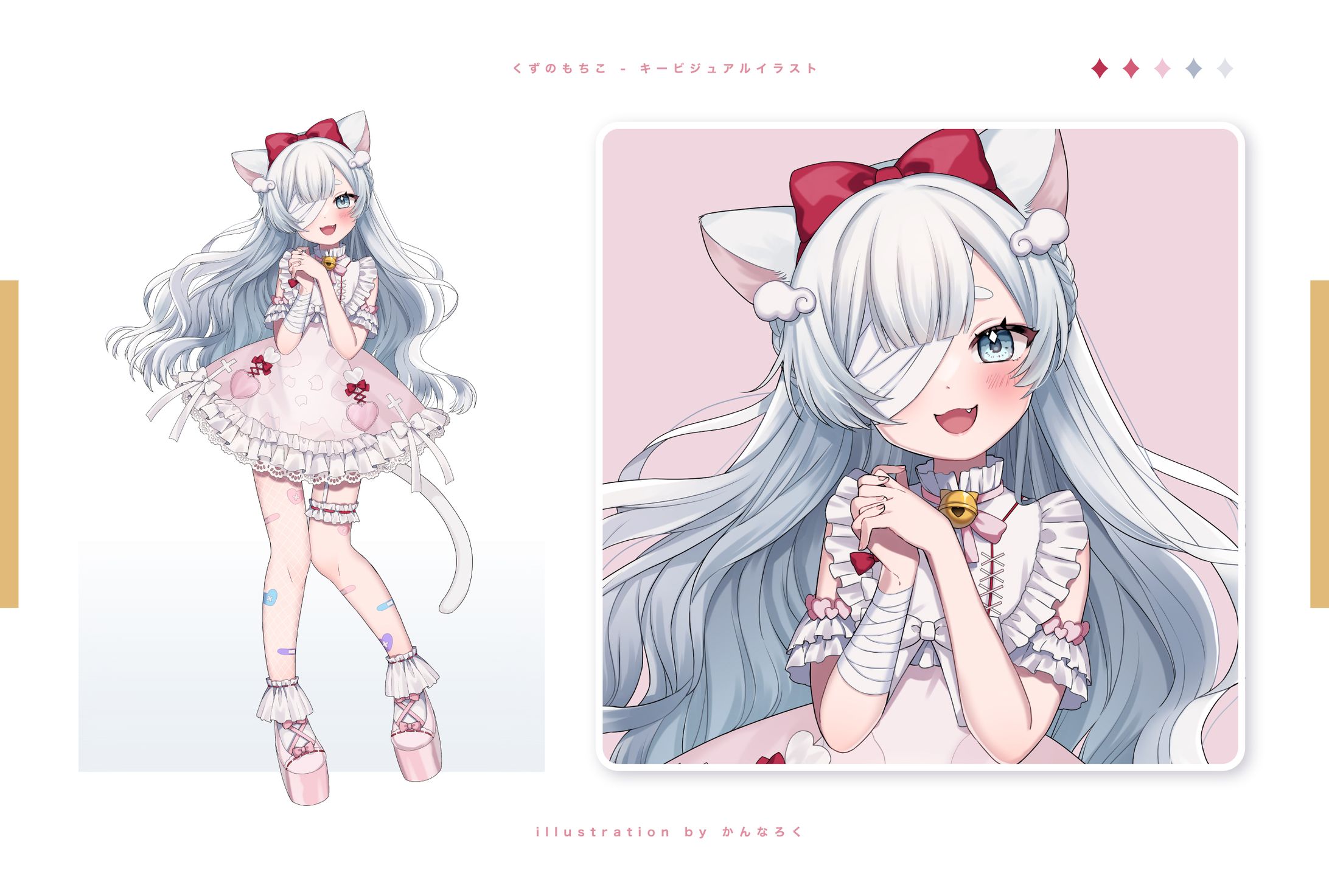 イラスト】くずのもちこ様