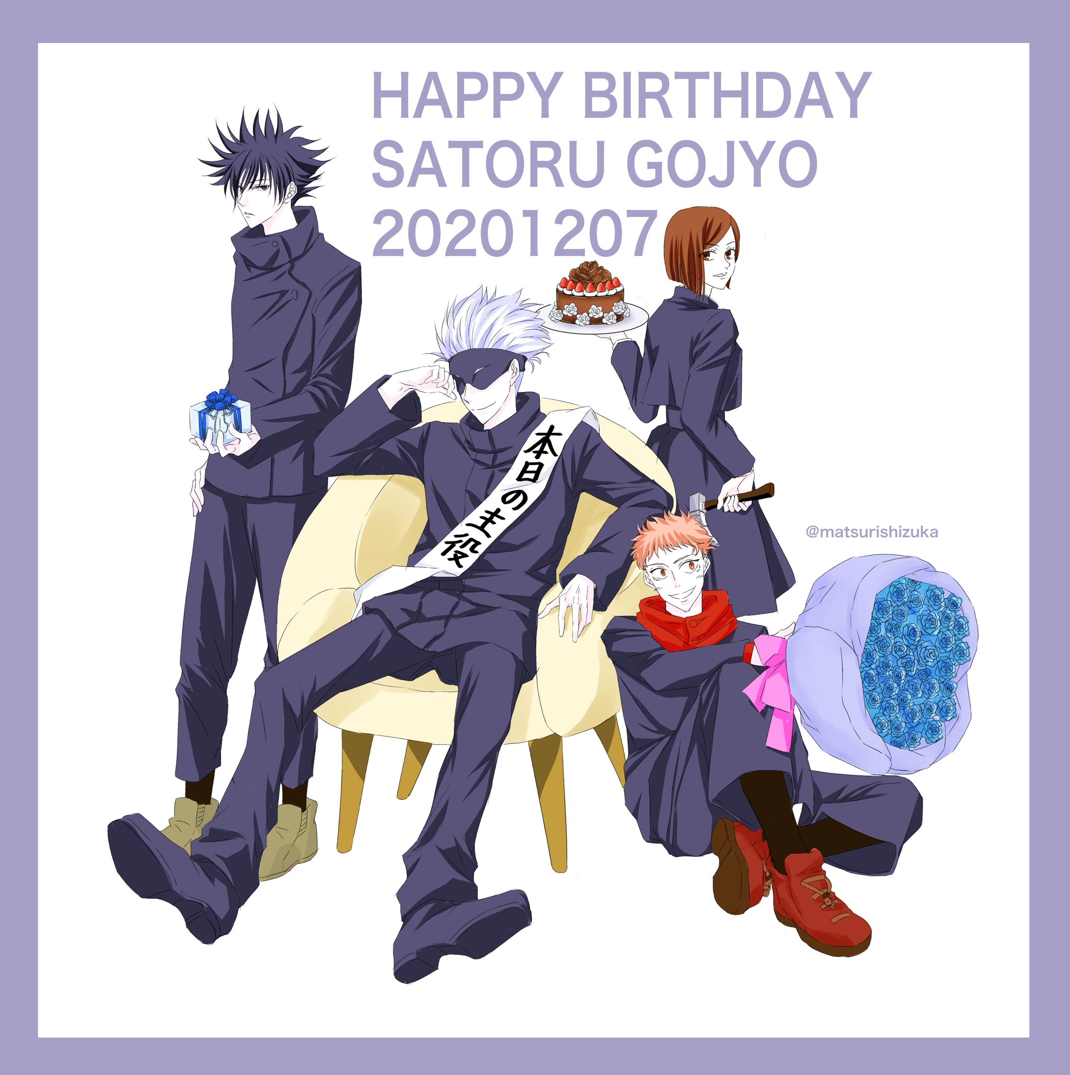 五条悟誕生日-1