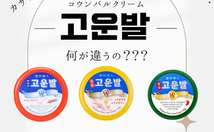 Instagram 　投稿　韓国コスメ