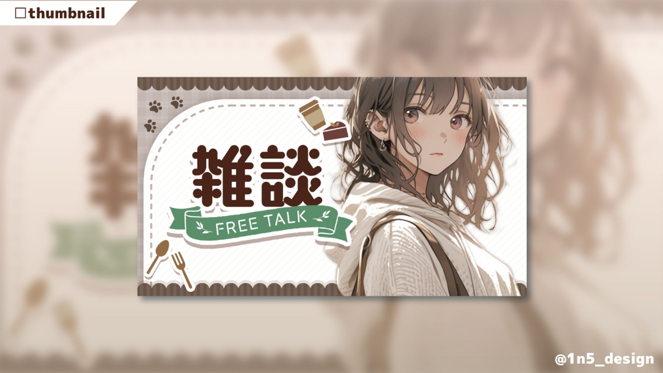 【sample】配信用サムネイル②-1