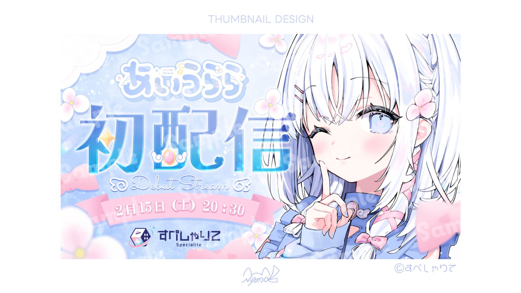 すぺしゃりて あいうらら様　サムネイル-1