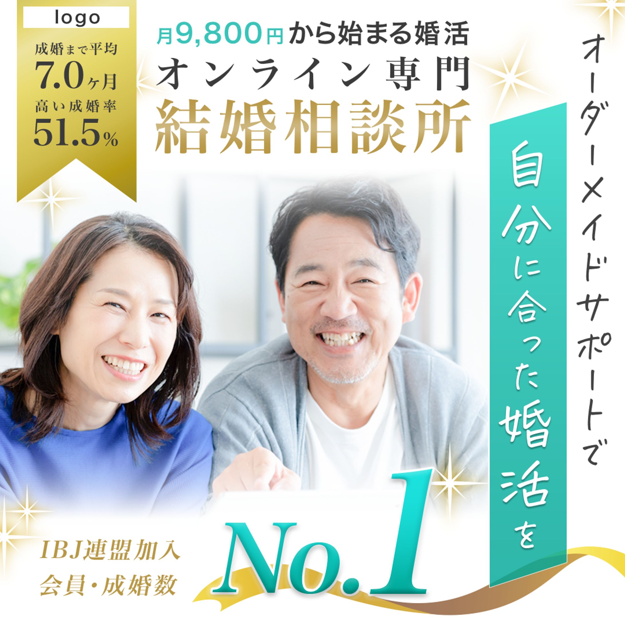 結婚相談バナー コンペ応募作品-1