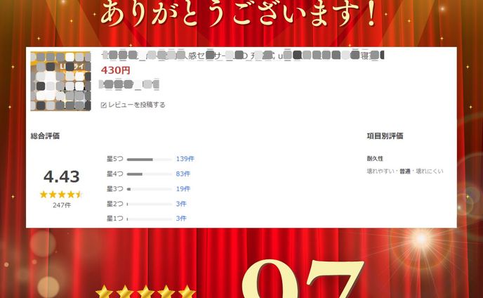 【実績】Yahoo!レビューページ