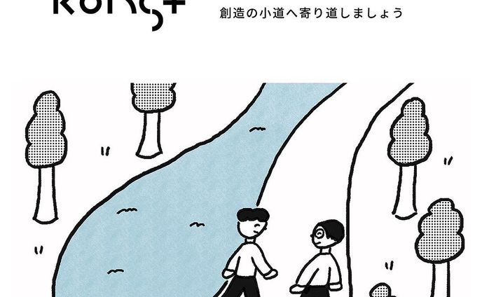 konst様Webサイトイラスト制作