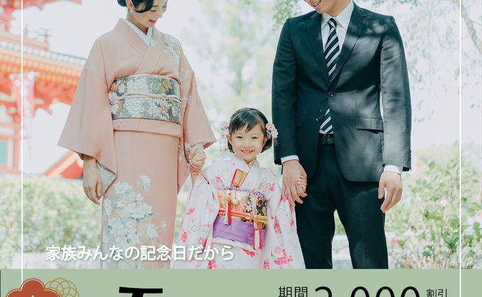 出張撮影　インスタグラム広告
