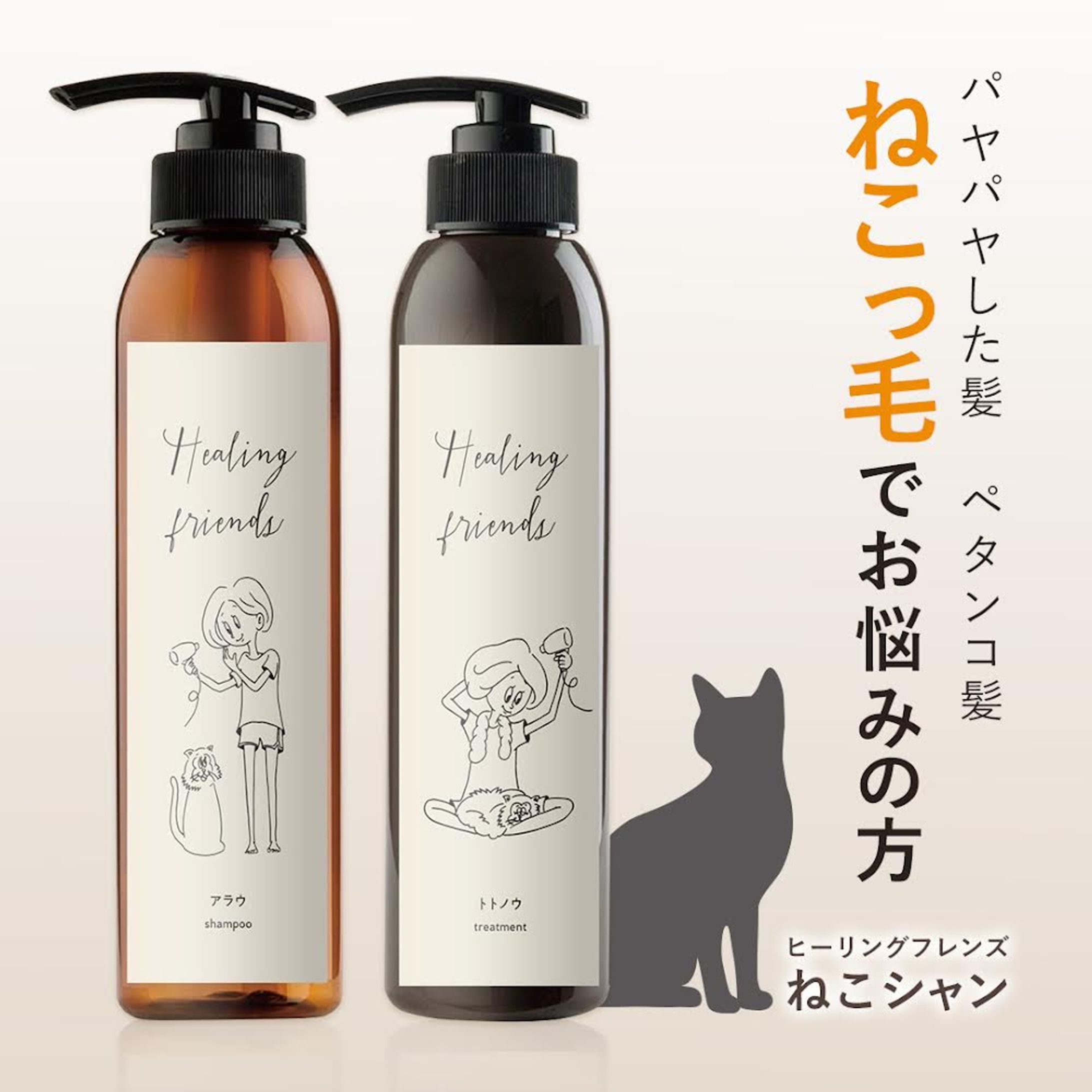 【商品画像】シャンプー-1