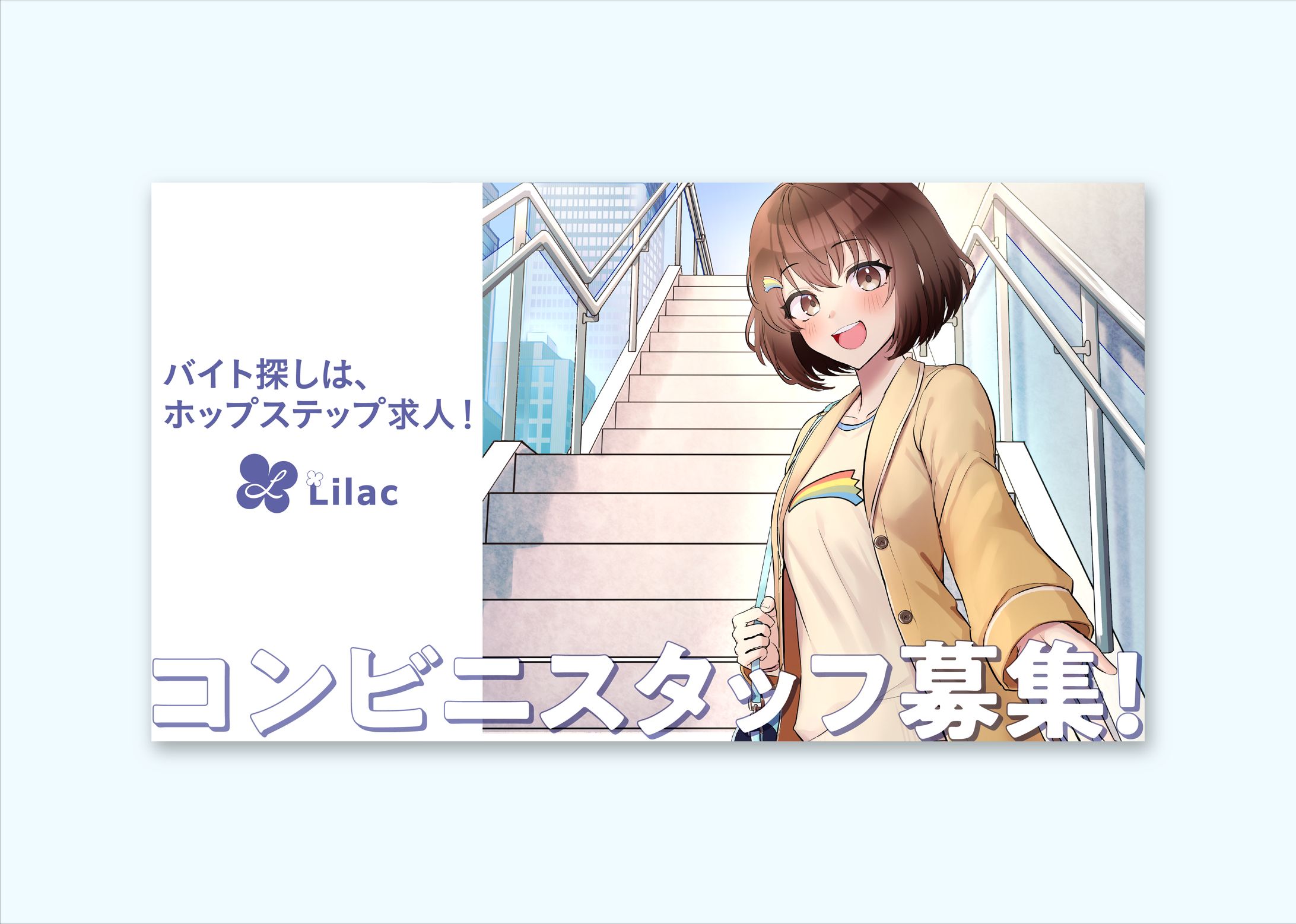 株式会社ライラック様-1