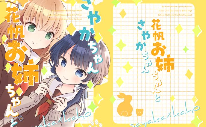同人誌表紙デザイン