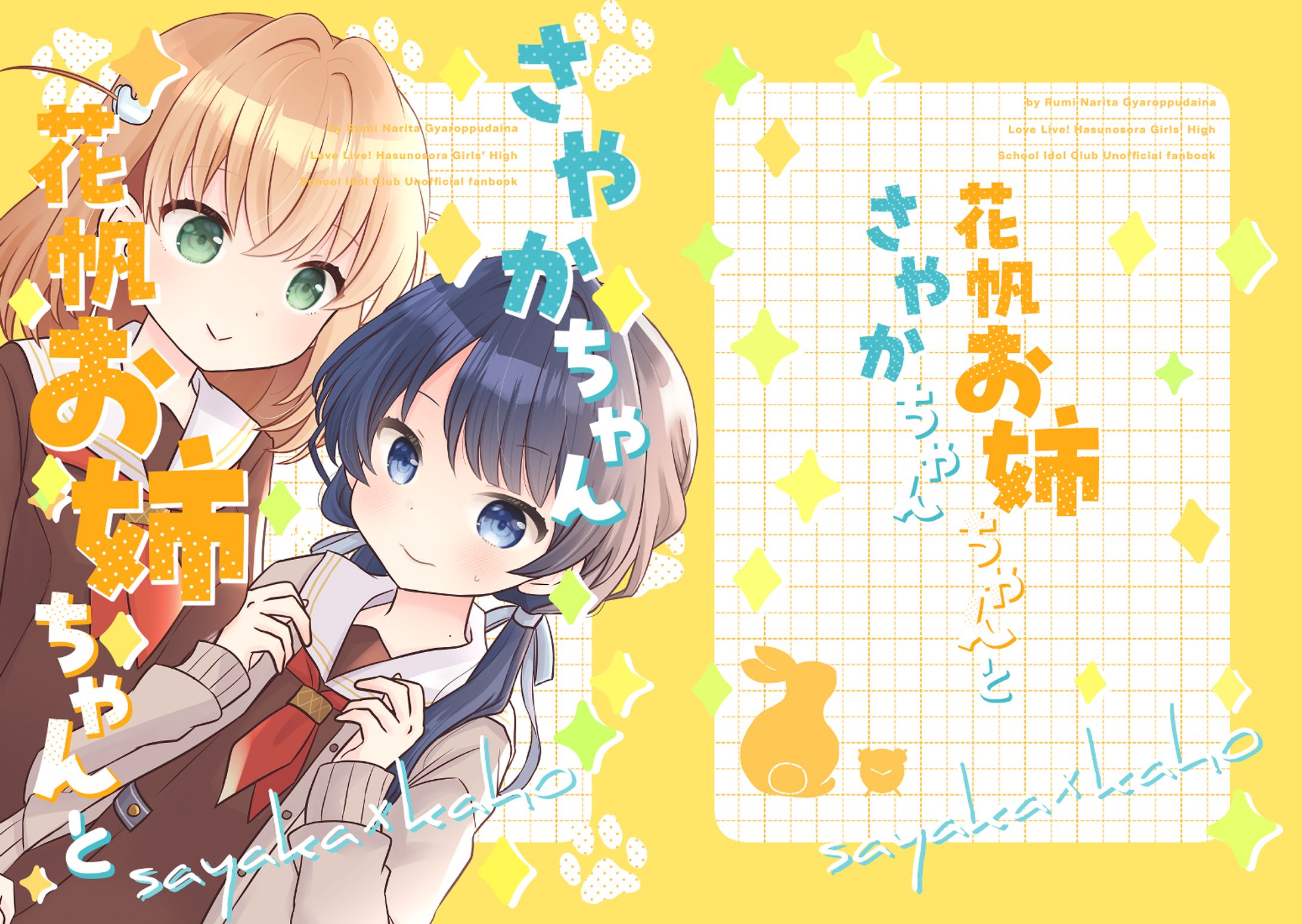 同人誌表紙デザイン-1