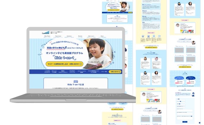 LP（こども英会話）