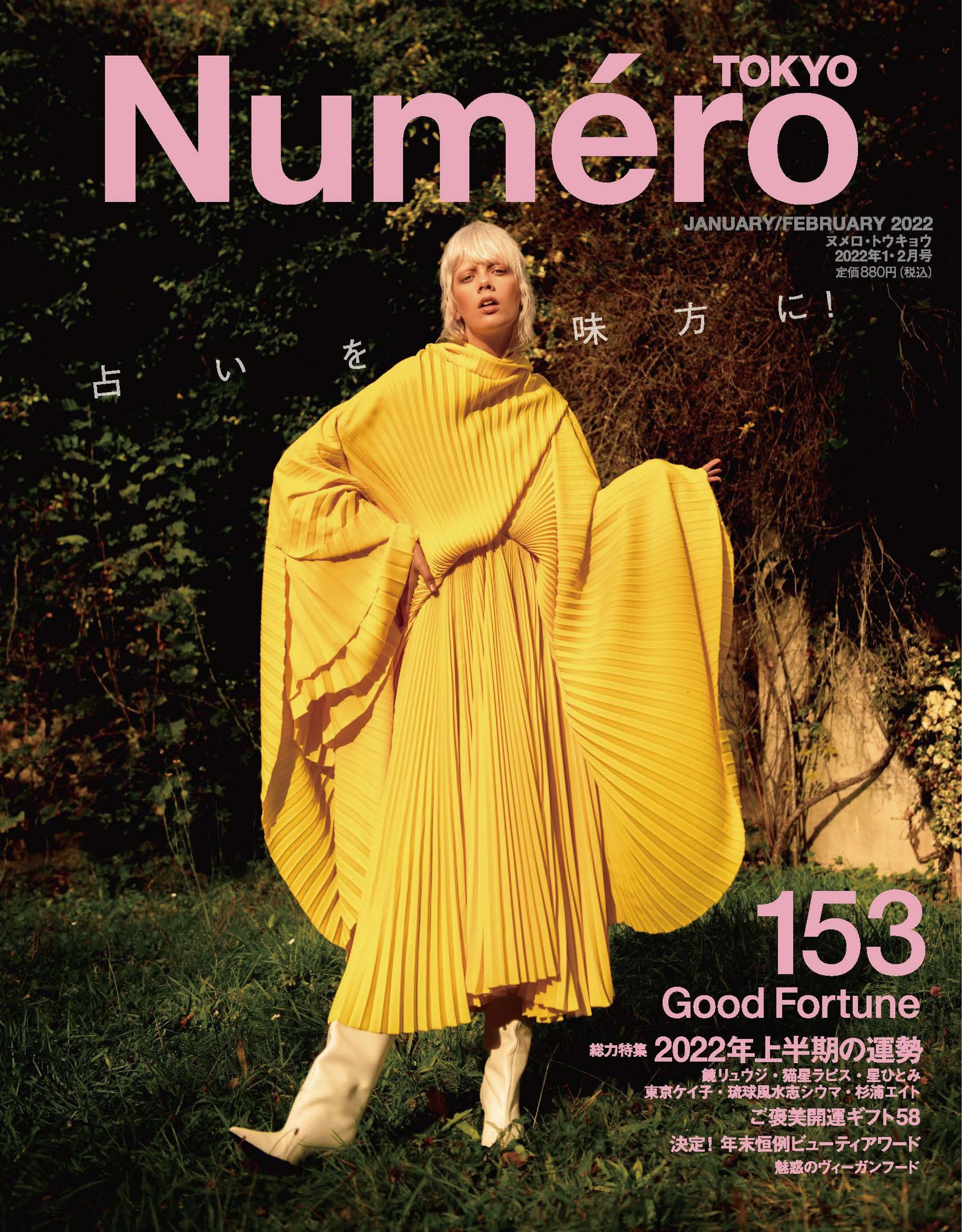 Numero TOKYO #153 2022 January/February fortune teller issue COVER STORY-1