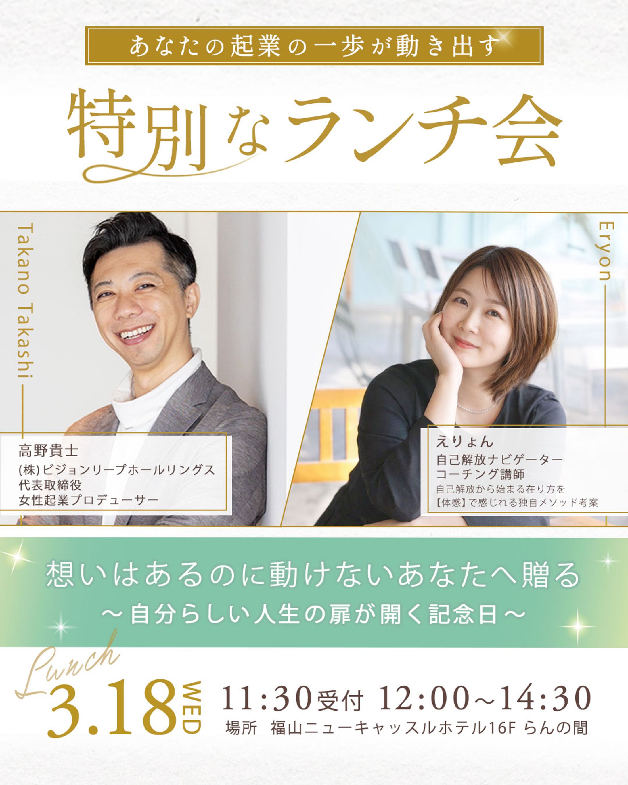 イベント告知バナー-1