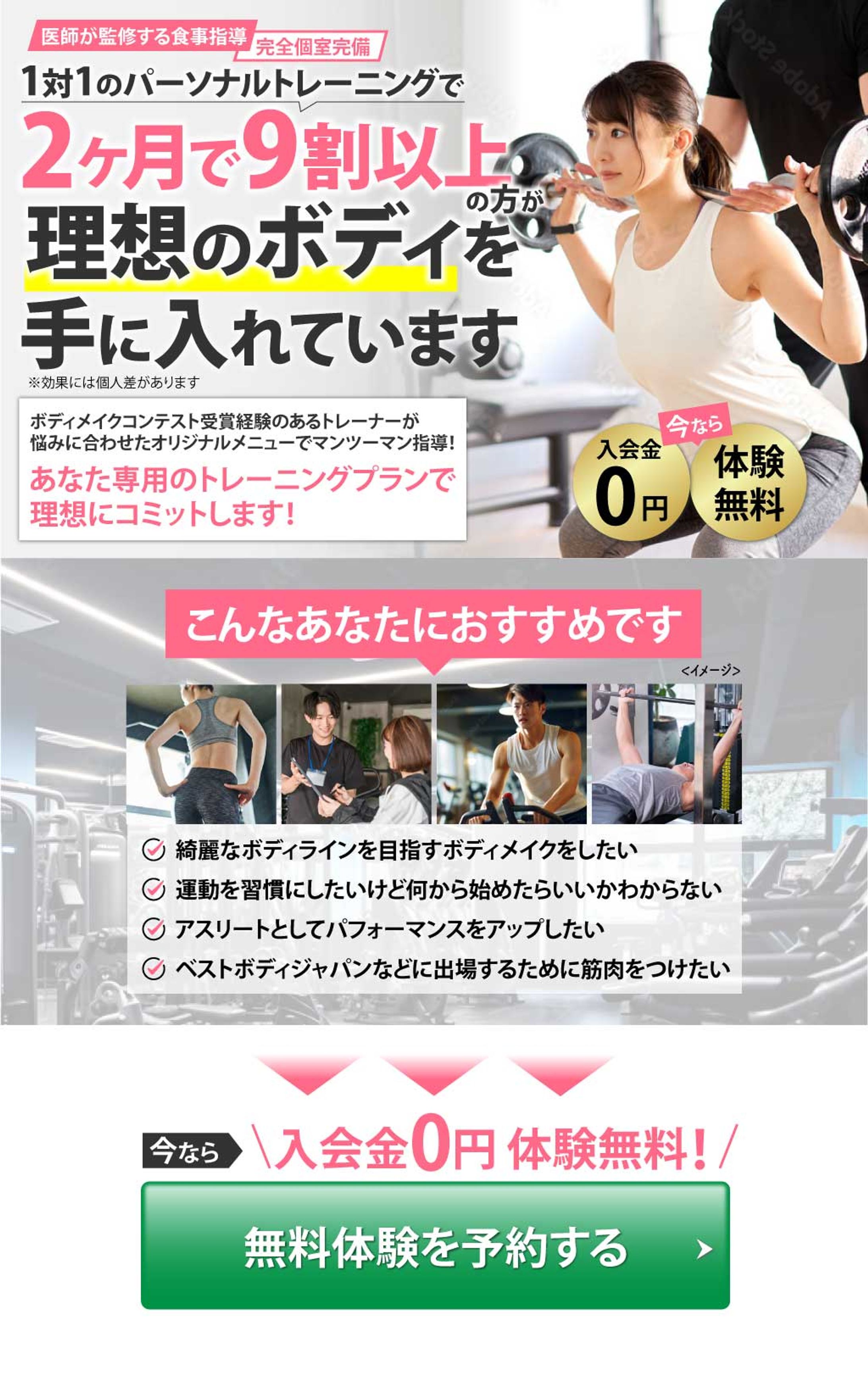 パーソナルジム-1