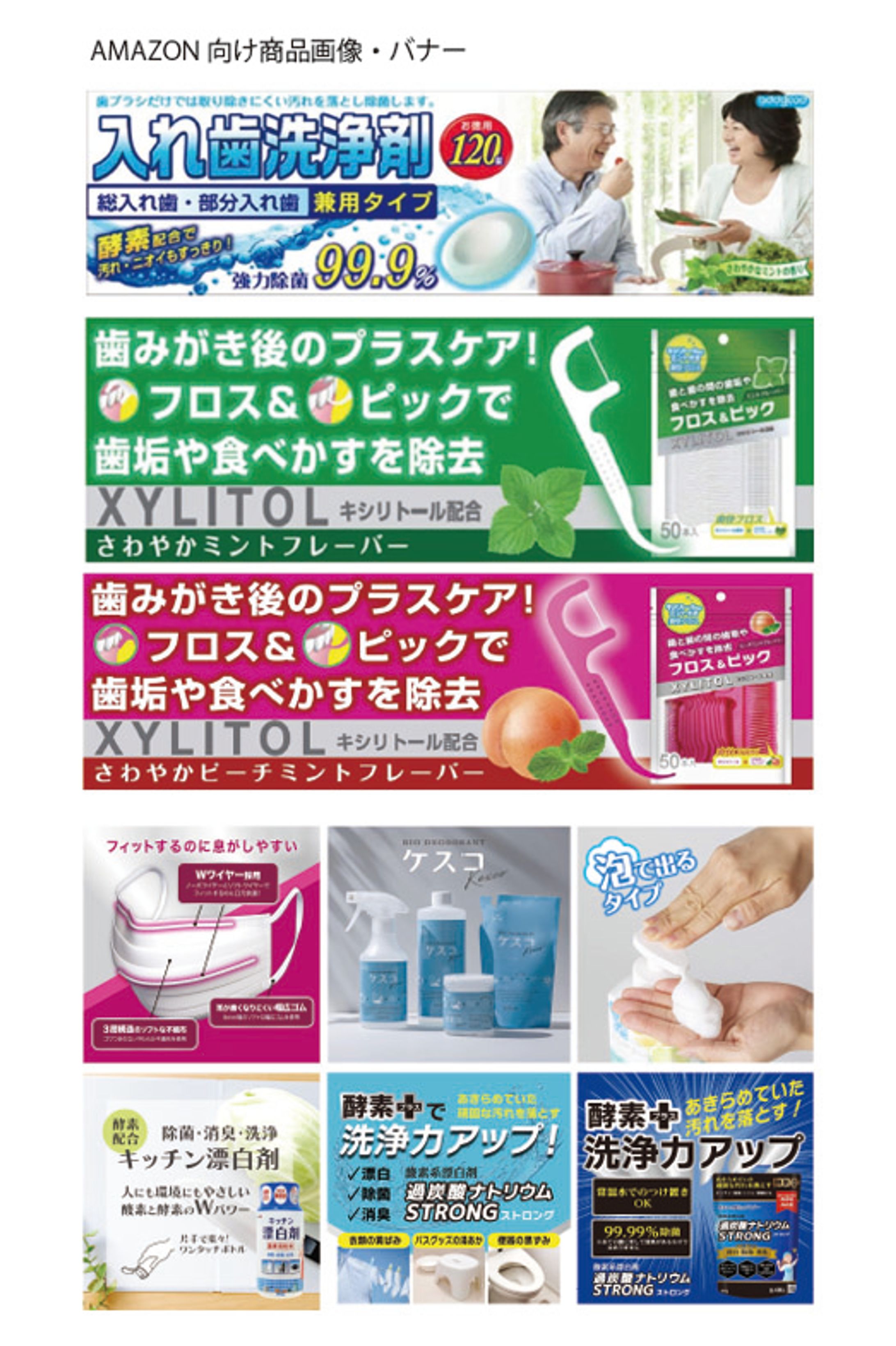 バナーデザイン-1