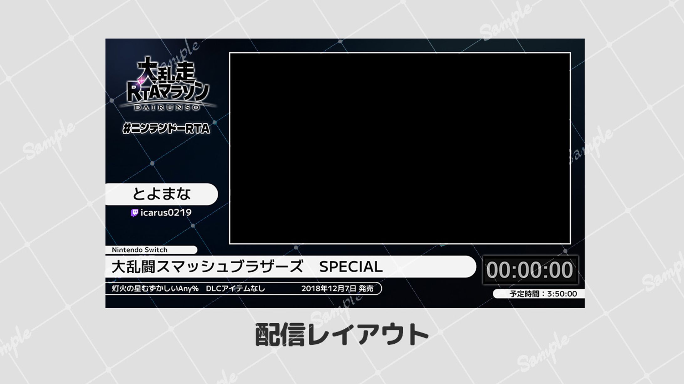 【ボランティア】大乱走オールスターRTAリレー 配信レイアウト-1