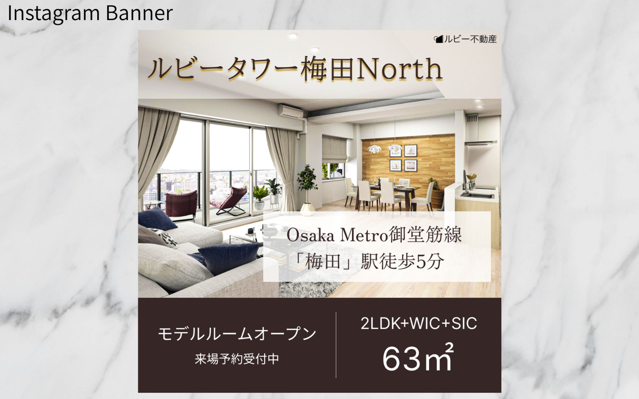 【架空案件】モデルルームバナー（Instagram）-1