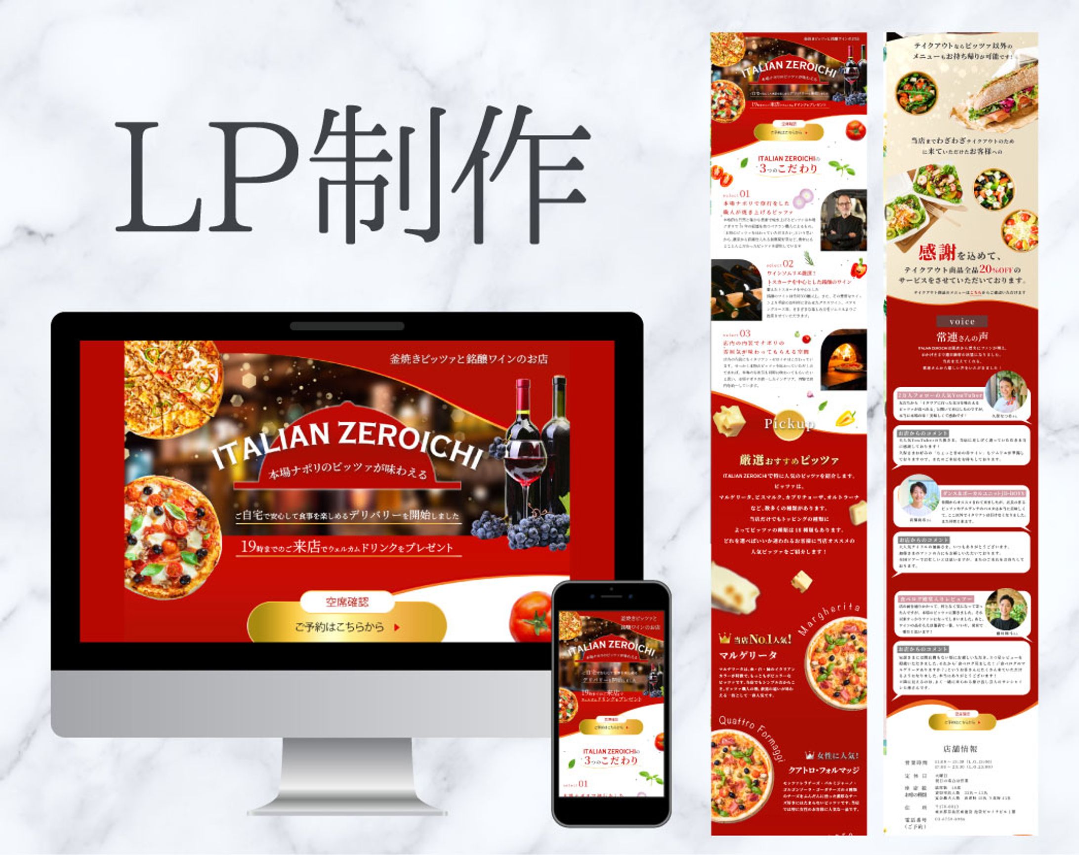 イタリアンゼロイチ　架空LP-1