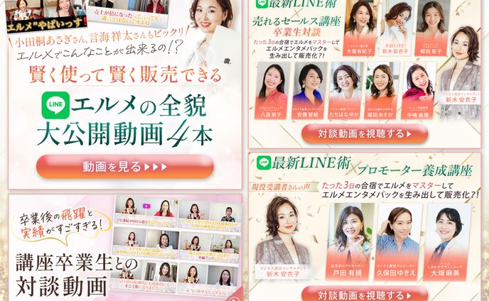 LINEリッチメニュー