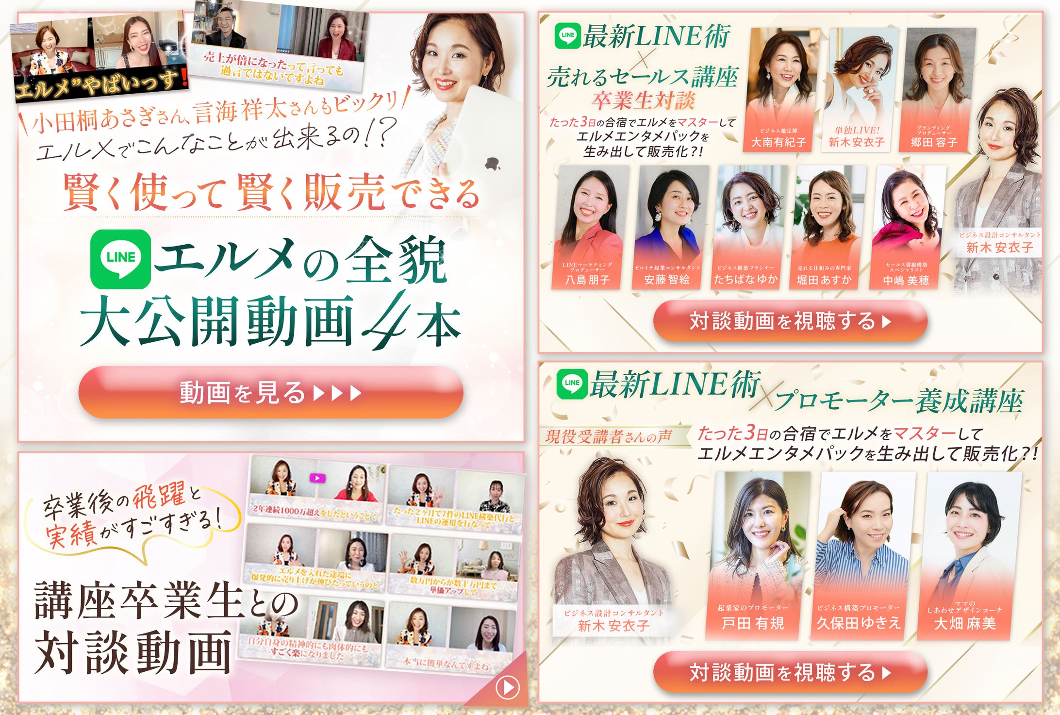 LINEリッチメニュー-1