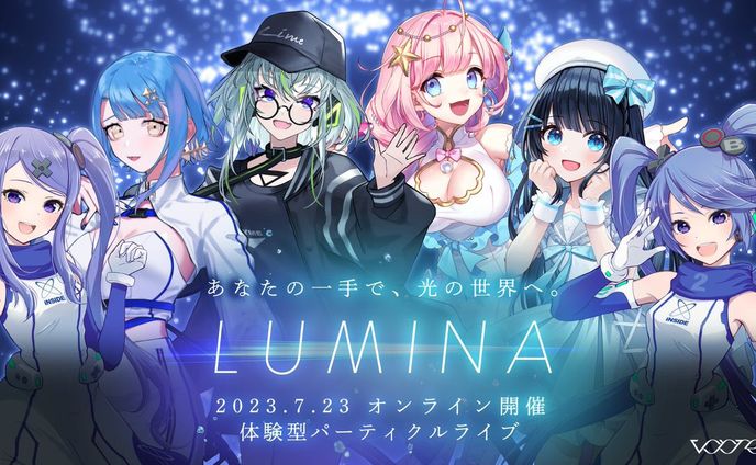 バーチャルライブ空間「vortex」LUMINAライブ出演