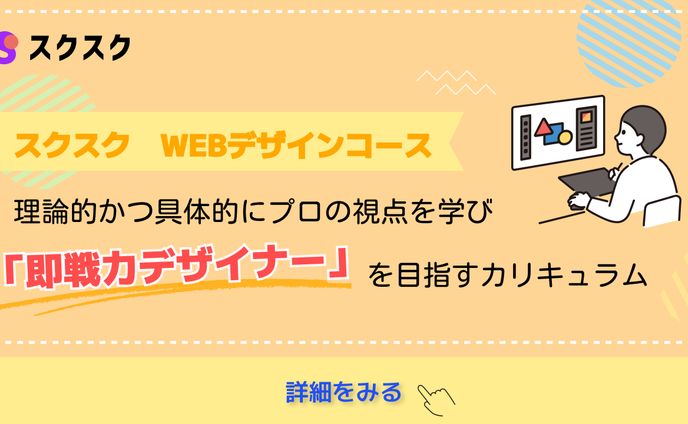 デイトラ広告バナー