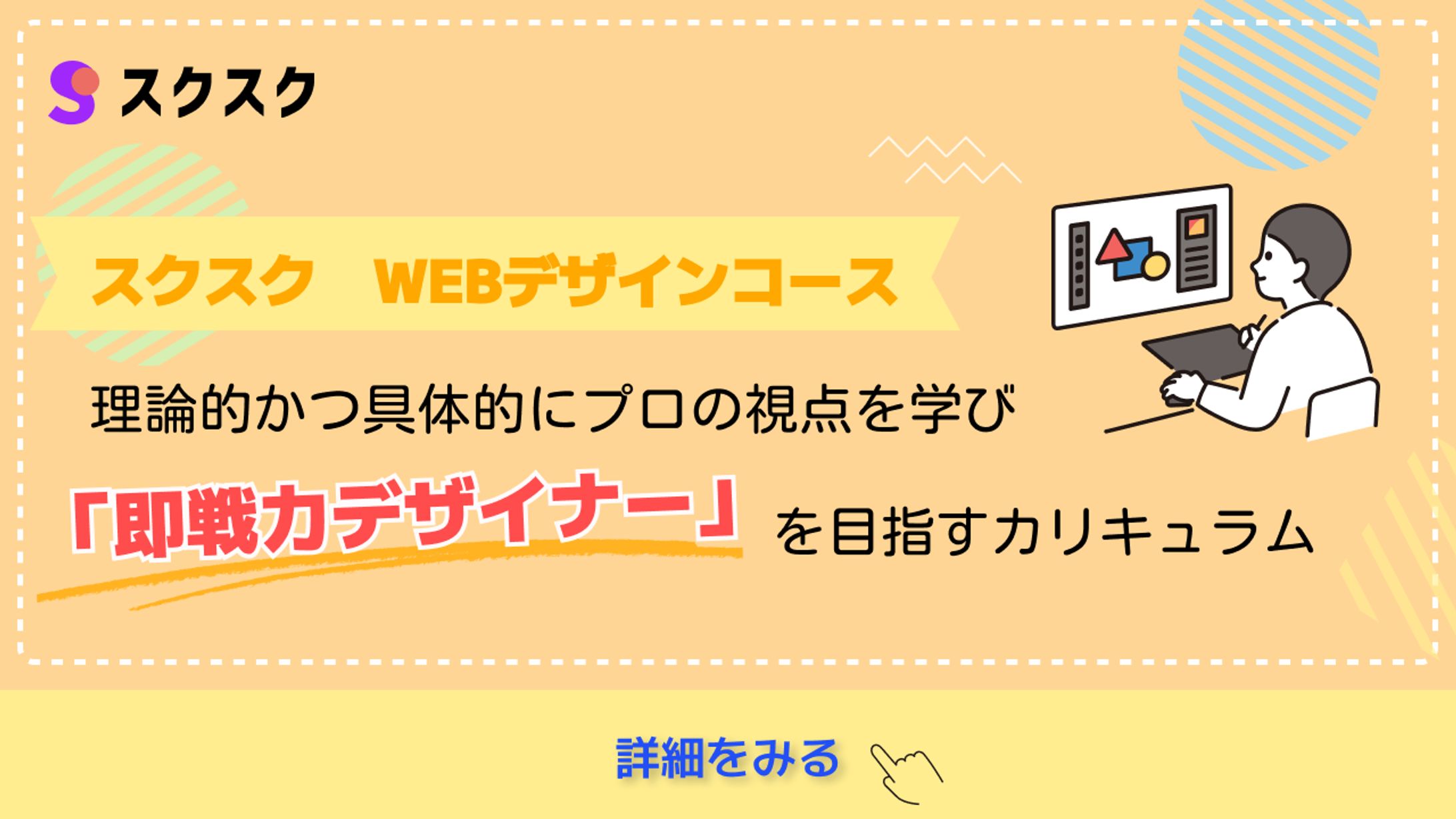 デイトラ広告バナー-1