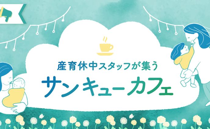 記事アイキャッチ | NPO団体さまnote