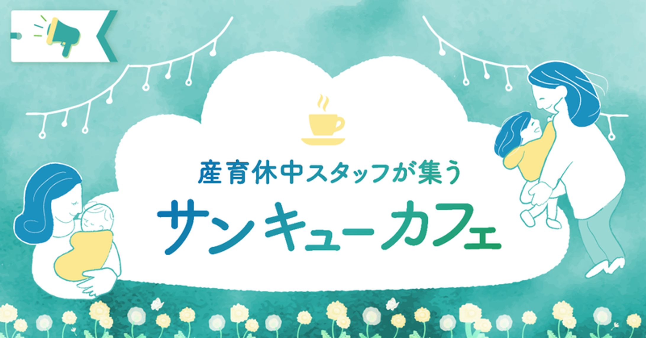 記事アイキャッチ | NPO団体さまnote-1