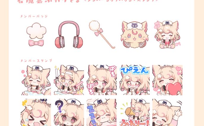 「にゃんたじあ！」若魔雲ふわり様 メンバーシップバッジ&スタンプ 