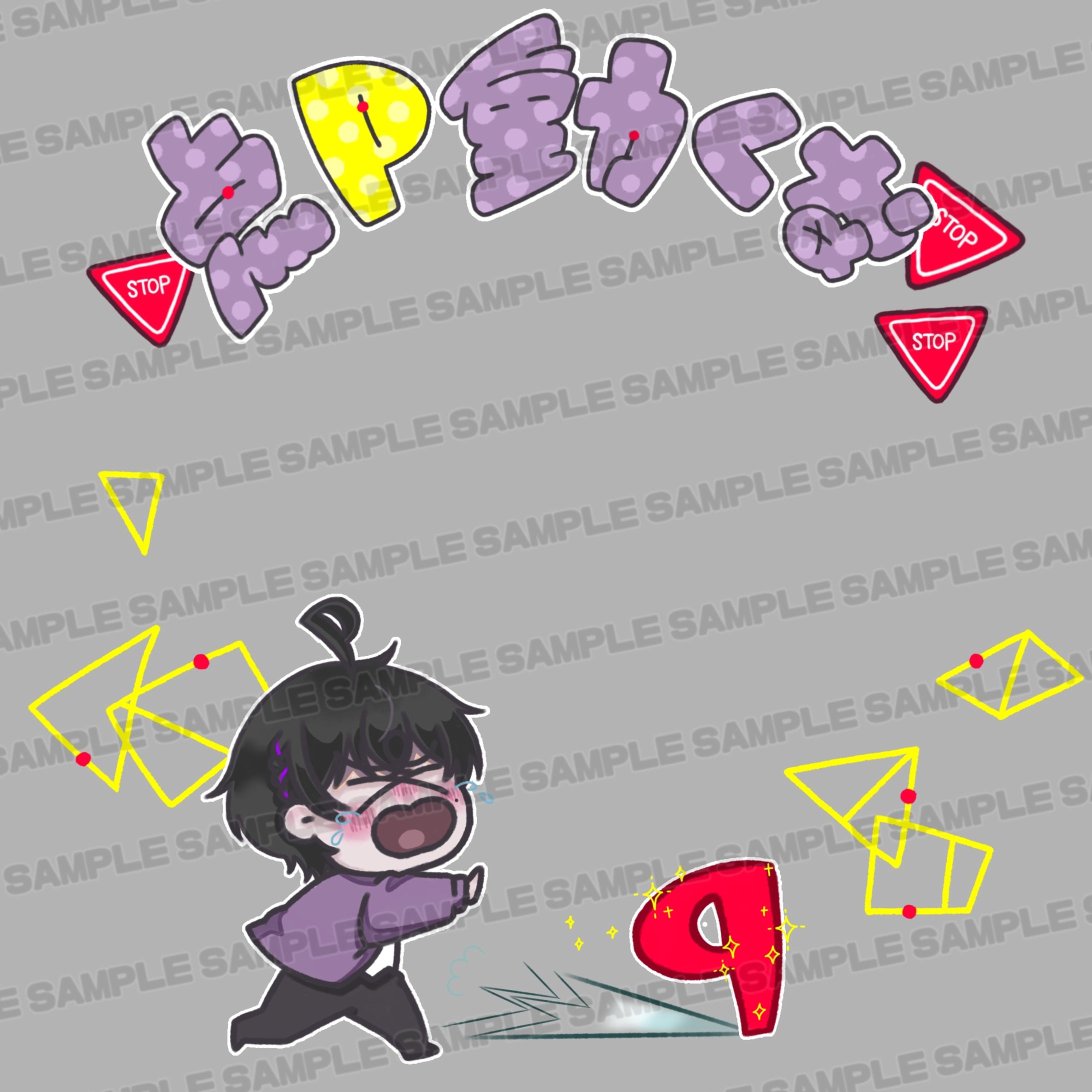 うごくてんぴ様ご依頼-1